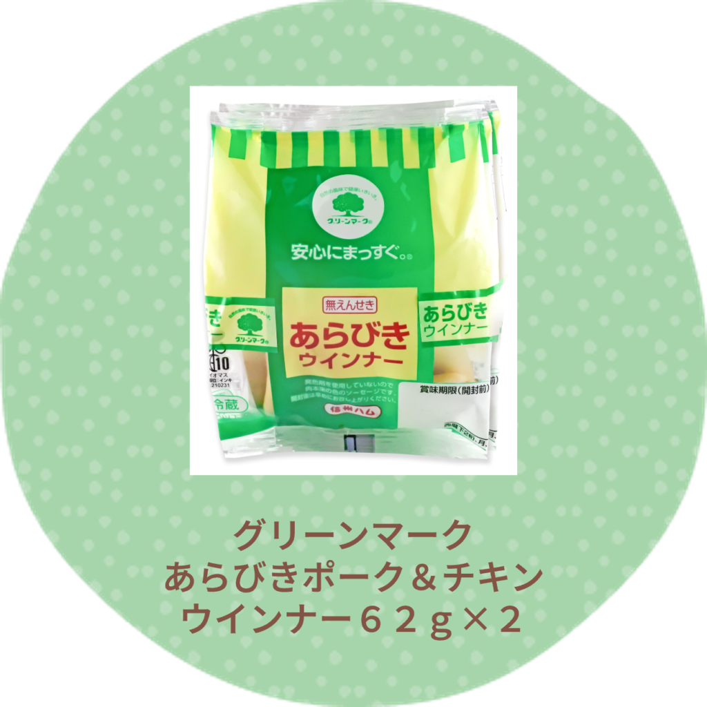 グリーンマークあらびきポーク＆チキンウインナー６２g×２