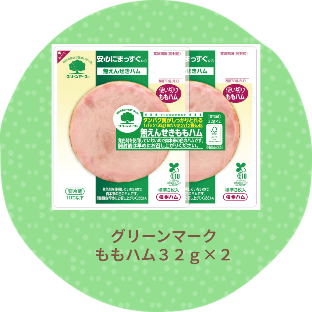 グリーンマークももハム３２ｇ×２