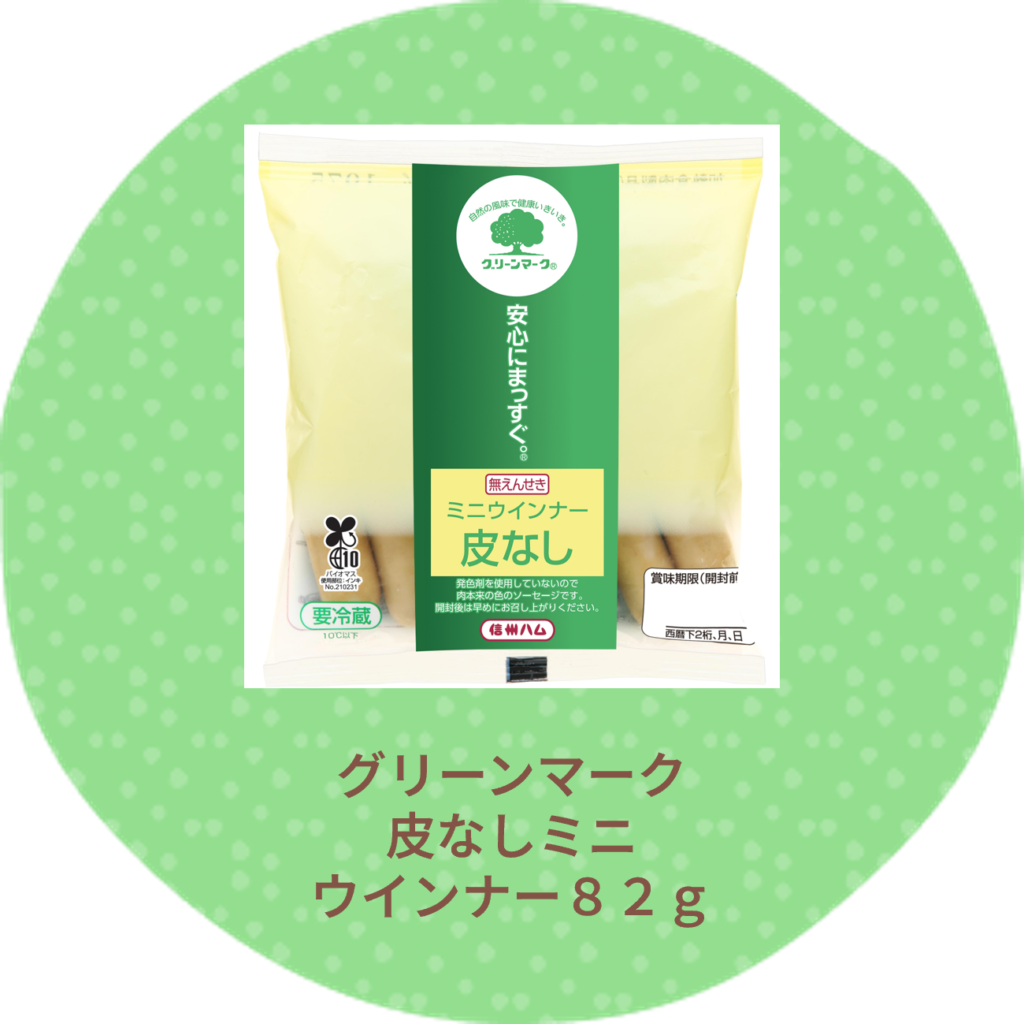 グリーンマーク皮なし ミニウインナー８２g