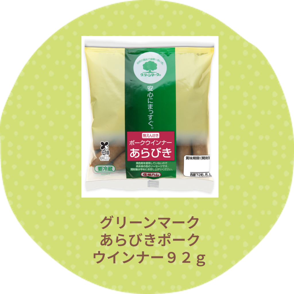 グリーンマークあらびきポーク ウインナー９２g