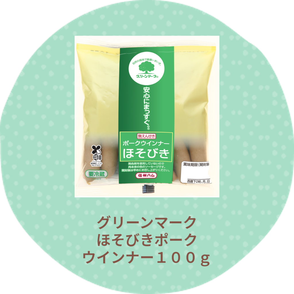 グリーンマークほそびき ポークウインナー１００g